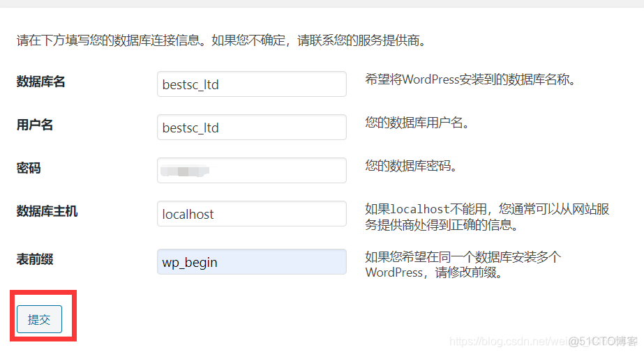 如何使用宝塔面板和docker搭建网站 宝塔面板搭建wordpress_如何使用宝塔面板和docker搭建网站_10