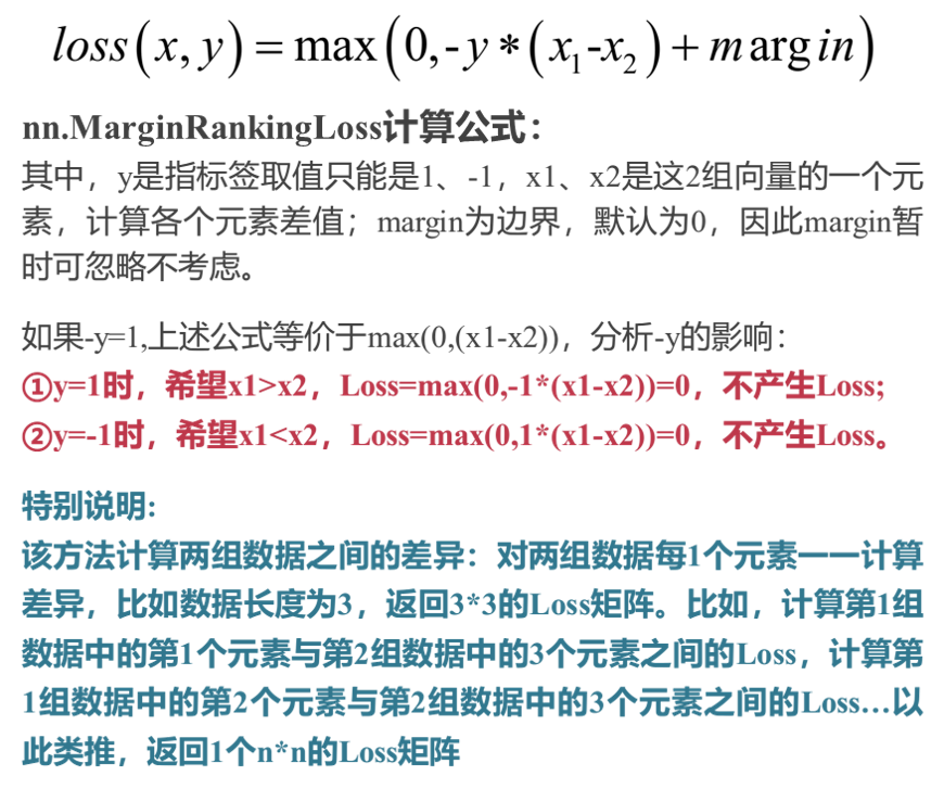 pytorch打印每层权重 pytorch打印loss_泊松分布_04