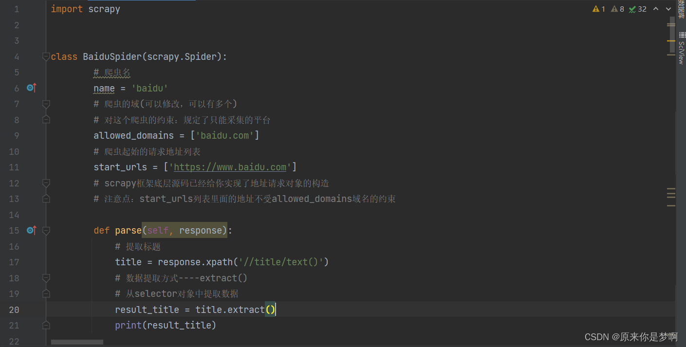 python scrapy运行方法 scrapy pycharm_python scrapy运行方法_03