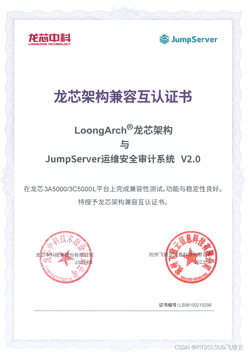 jumpserver基于docker安装 jumpserver 架构_龙芯_02