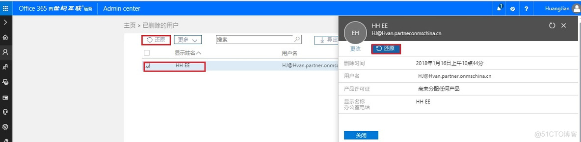 Exchange 所有用户邮箱java exchange邮箱用户名是什么_电子邮件地址_04