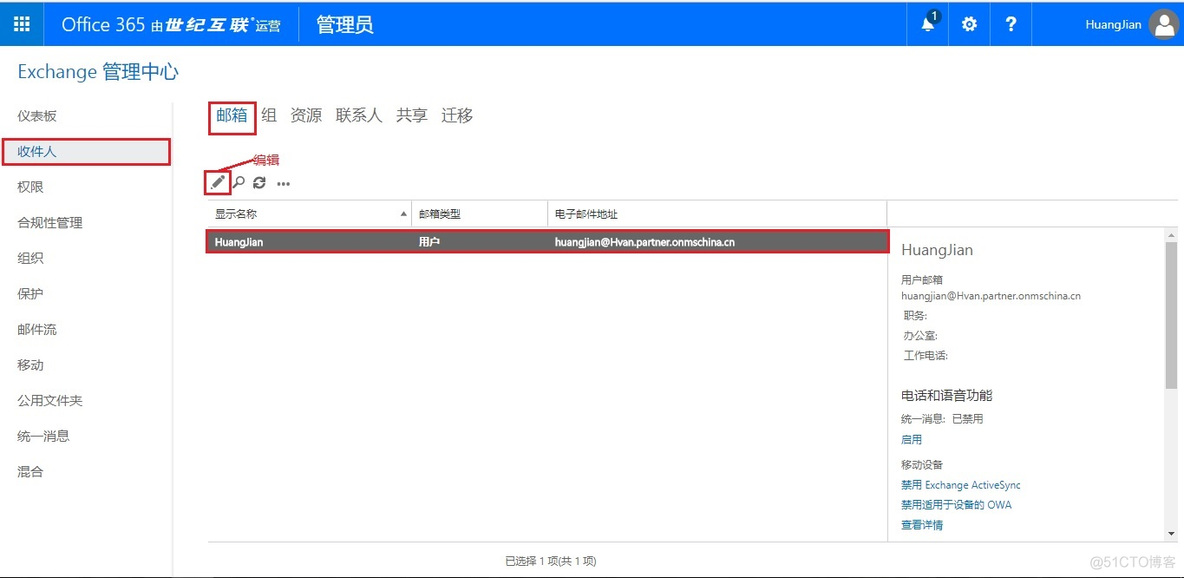 Exchange 所有用户邮箱java exchange邮箱用户名是什么_Office_06