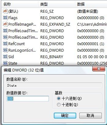 User <wbr>Profile <wbr>Service <wbr>服务未能登录，有效解决方法