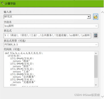 arcmap怎么运行python窗口 arcmap选项在哪_arcmap怎么运行python窗口_15