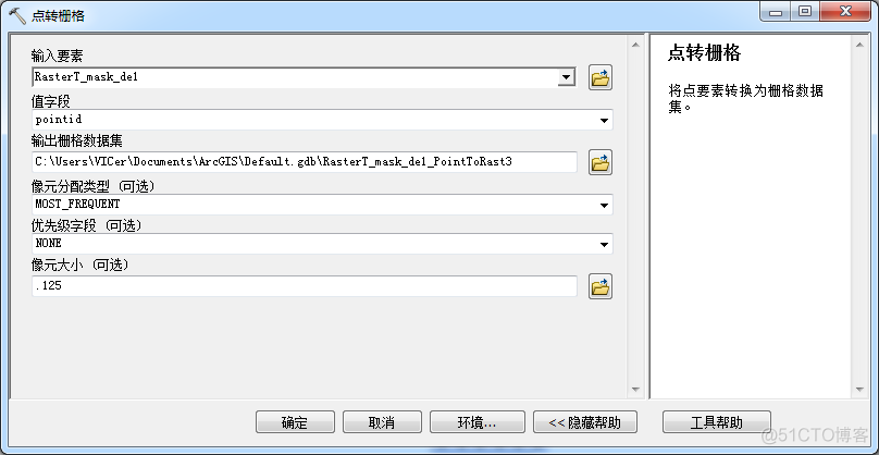 圣维南方程python代码 圣维南方程组_栅格_04