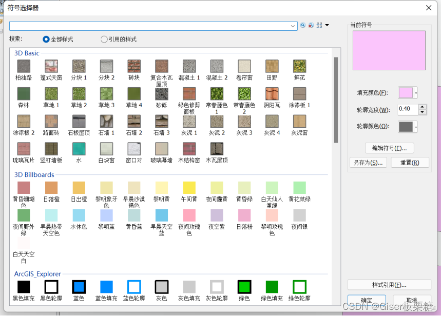 arcmap怎么运行python窗口 arcmap选项在哪_arcmap怎么运行python窗口_23