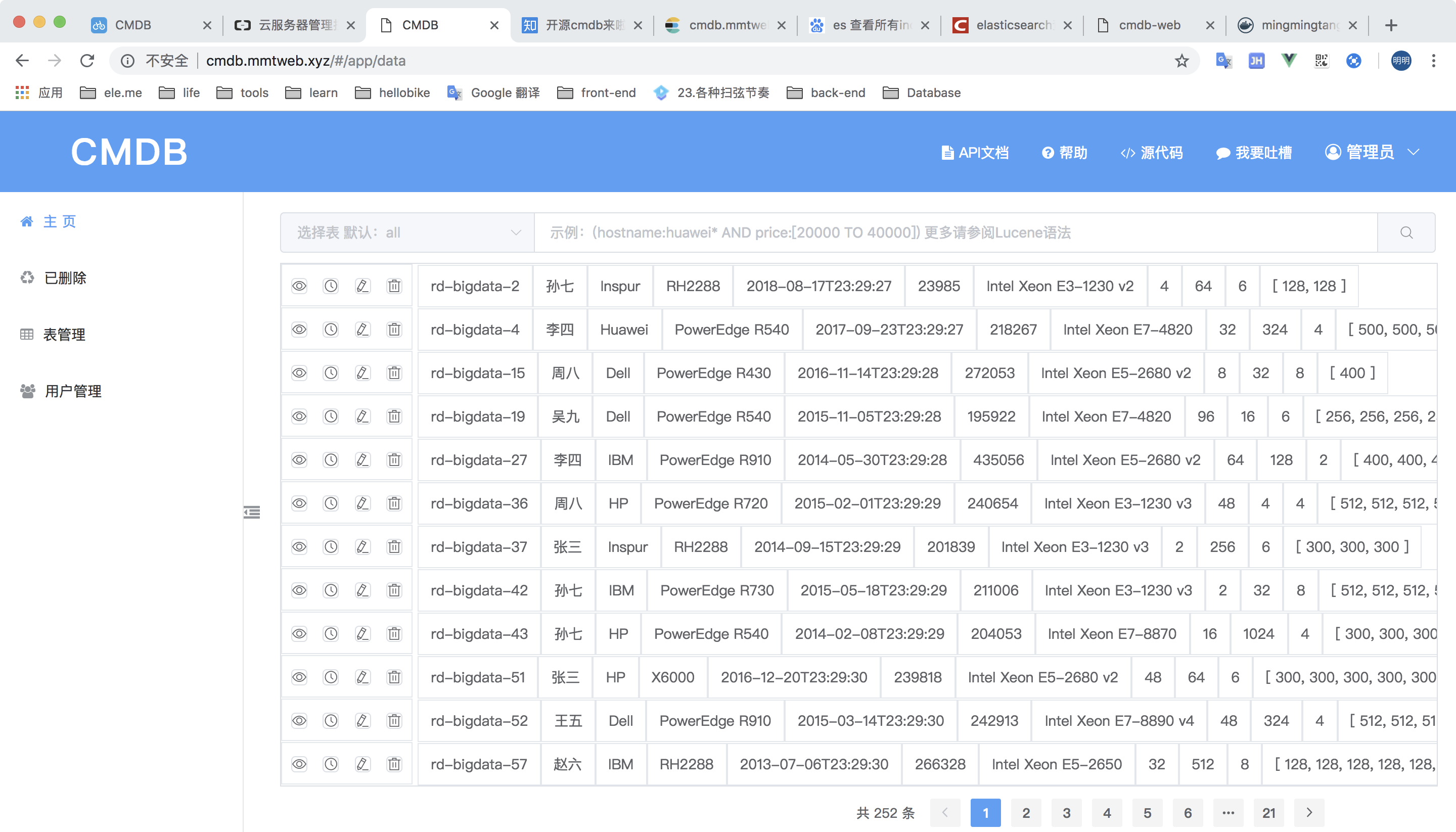 开源CMR系统 Python 开源cmdb 推荐_Vue