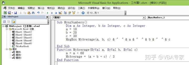 vba带返回多个值的function vba中function返回多参数_VBA_02