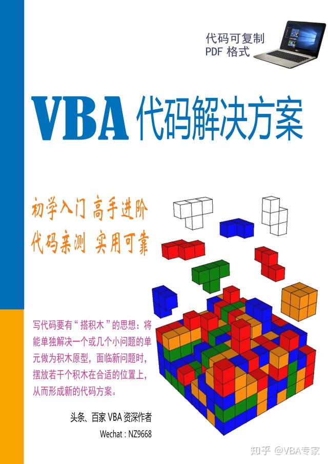 vba带返回多个值的function vba中function返回多参数_VBA_04