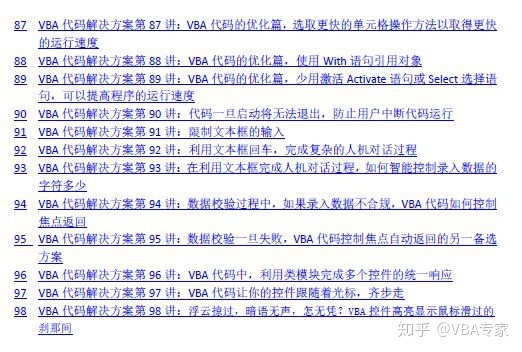 vba带返回多个值的function vba中function返回多参数_vba带返回多个值的function_06