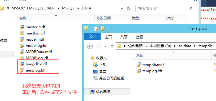 tempdb增长快 tempdb数据库增长很快_重启_03
