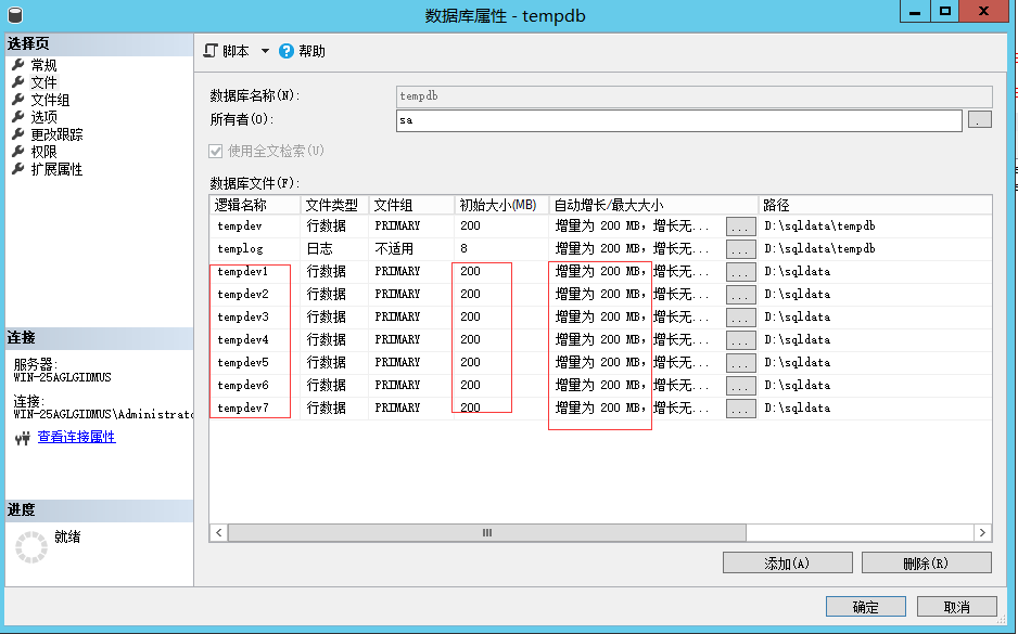 tempdb增长快 tempdb数据库增长很快_数据文件_08