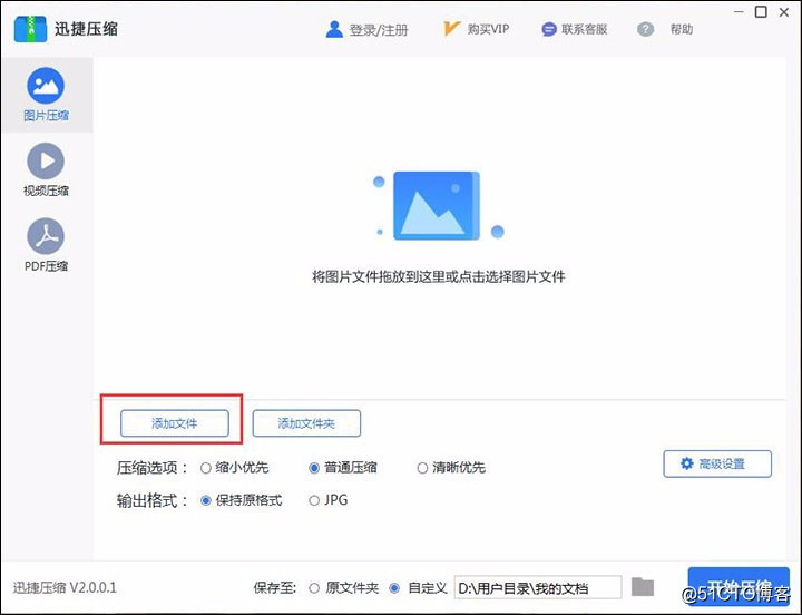 Android Luban 批量压缩图片 安卓图片批量压缩软件_图片压缩_03