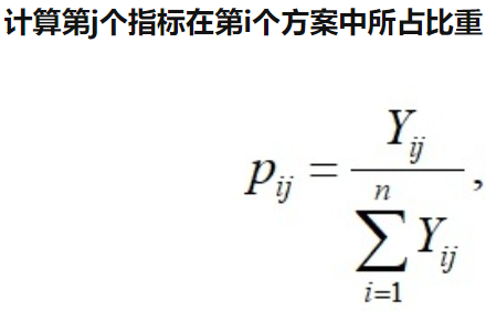 topsis熵权法的权重公式 熵权topsis法缺点_一致性检验_07