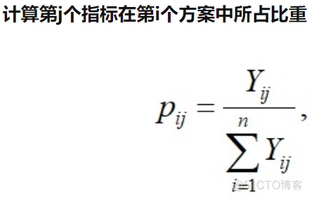 topsis熵权法的权重公式 熵权topsis法缺点_数据_07