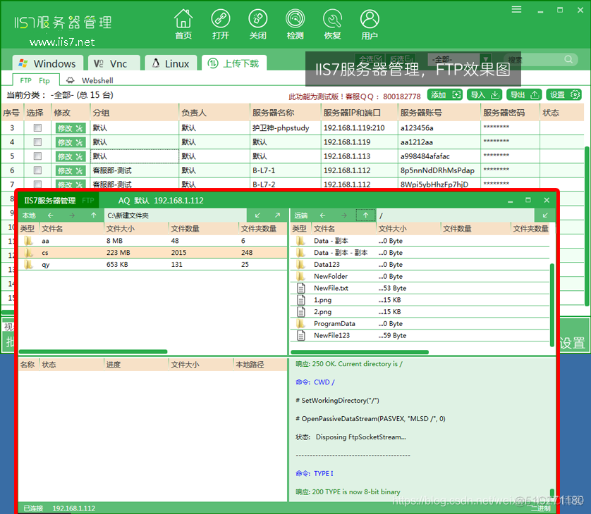 Xftp 7 可以链接 Dockerfile 进行文件上传吗 xftp怎么用_服务器管理_02