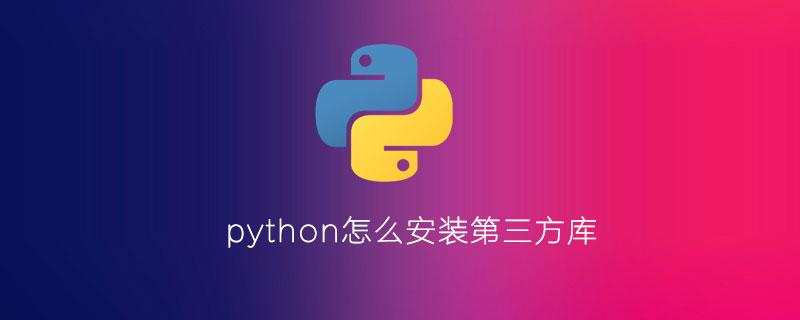 机器学习 python第三方库 python第三方库怎么学_ci