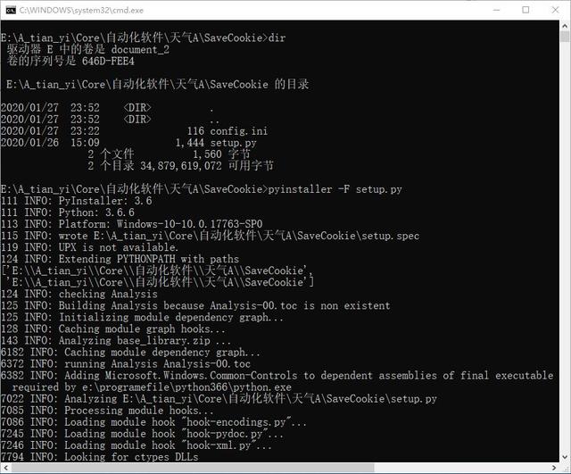 python怎么把一个文件夹设成包 python文件夹打包成exe_第三方包_04