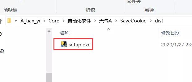 python怎么把一个文件夹设成包 python文件夹打包成exe_python怎么打包_06