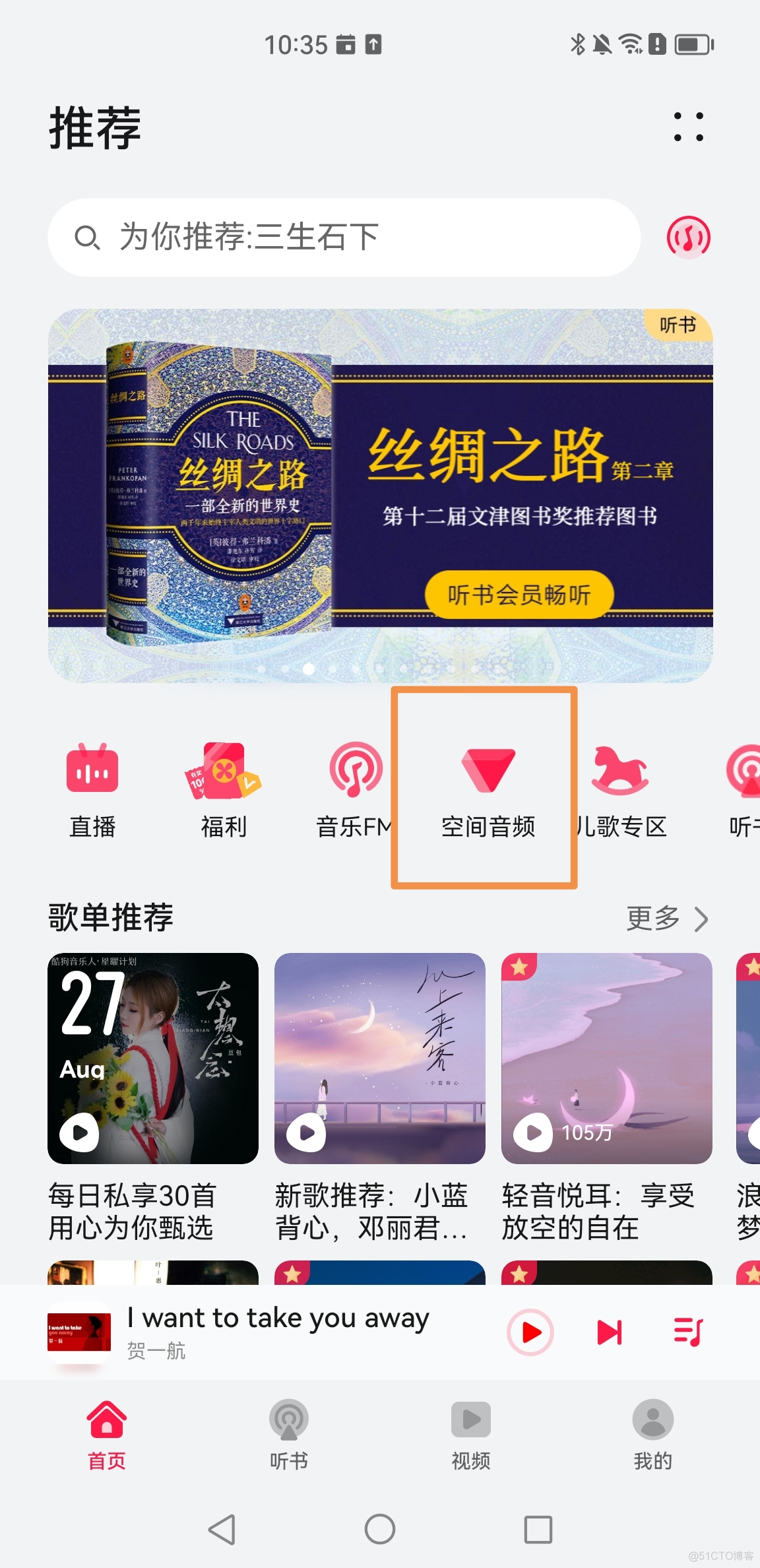 freeswitch 听不到对方声音 freebudspro说话听不见_音乐播放_02