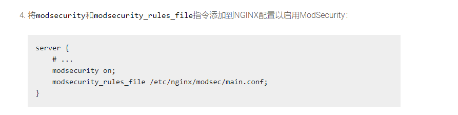 nginx 443防火墙 nginx防火墙是什么_nginx_04