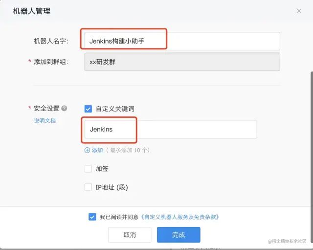 jenkins pipeline部署java项目 jenkins部署前端_运维_18