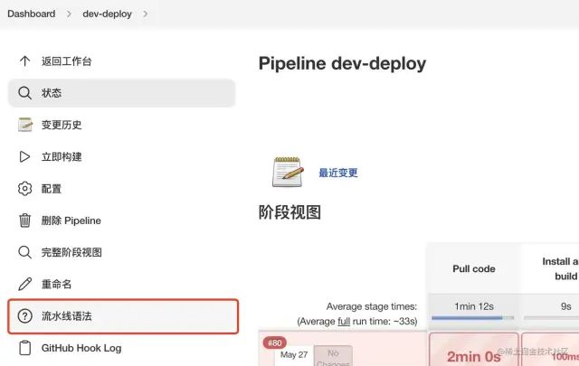 jenkins pipeline部署java项目 jenkins部署前端_git_24