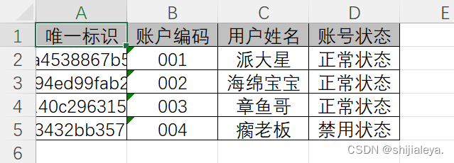 java中的excel怎么设置行冻结 java设置excel样式_java