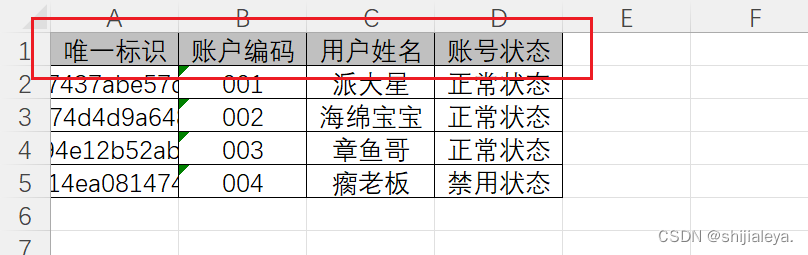 java中的excel怎么设置行冻结 java设置excel样式_excel_06