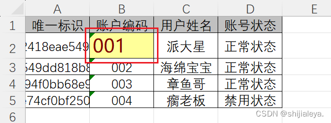 java中的excel怎么设置行冻结 java设置excel样式_java_11