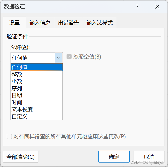 java中的excel怎么设置行冻结 java设置excel样式_excel_12