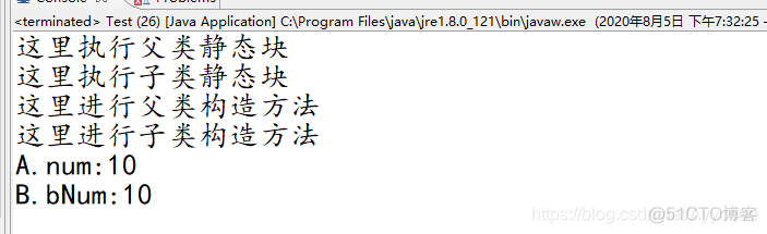 java 是在什么时候分配内存的 java类什么时候加载到内存_父类_04