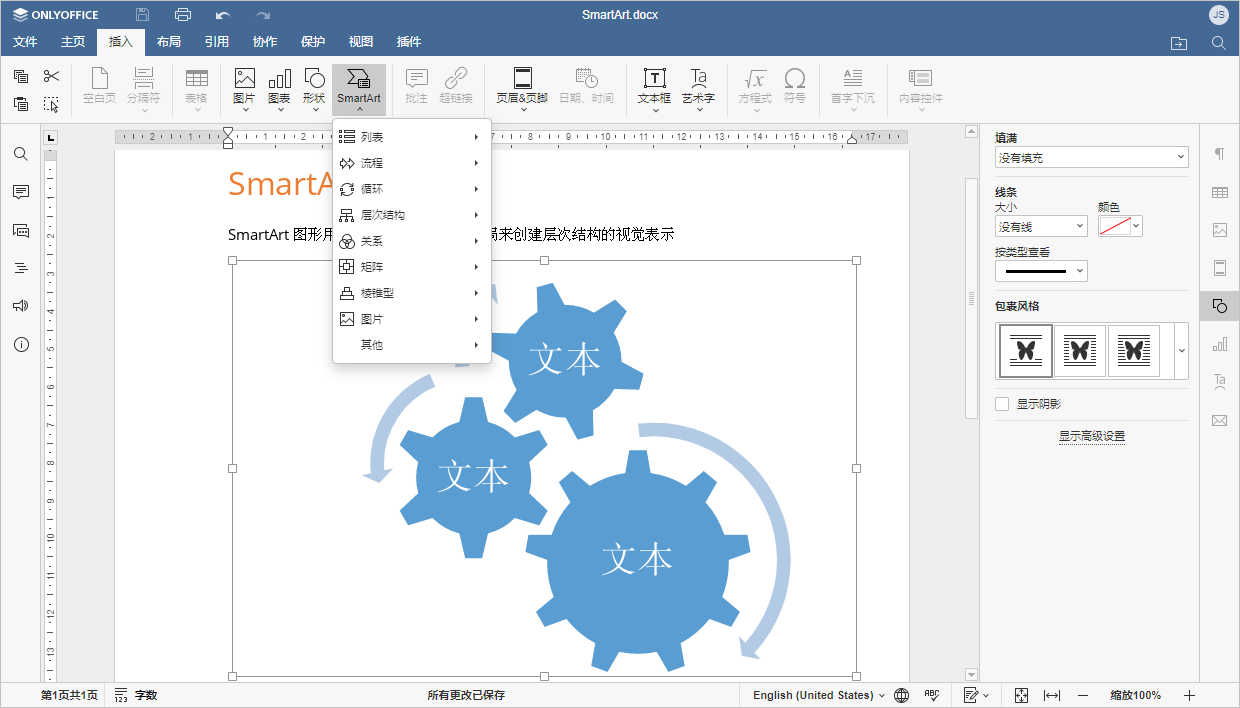 onlyofficecdocker版本查看 onlyoffice企业版,onlyofficecdocker版本查看 onlyoffice企业版_标签页_03,第3张