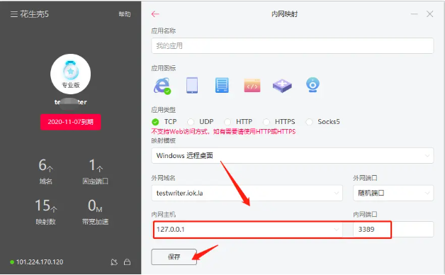 远程gpu服务器 远程使用服务器_IP