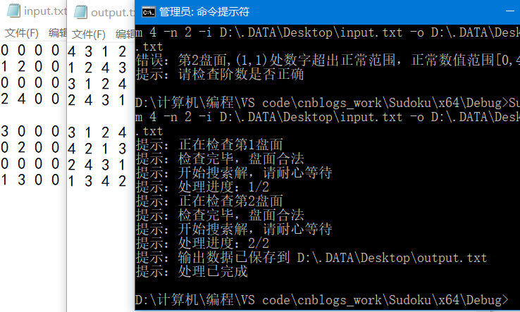 Android数独生成算法 安卓数独app哪个好_递归_11