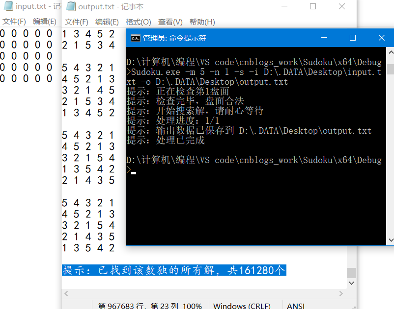 Android数独生成算法 安卓数独app哪个好_Android数独生成算法_18