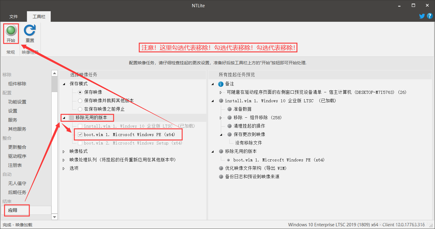 本地系统 封装为容器 系统封装部署_LTSC_05