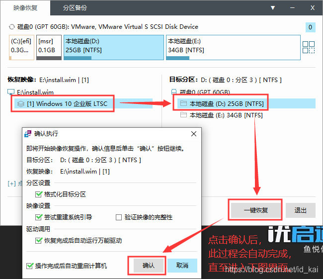 本地系统 封装为容器 系统封装部署_LTSC_38