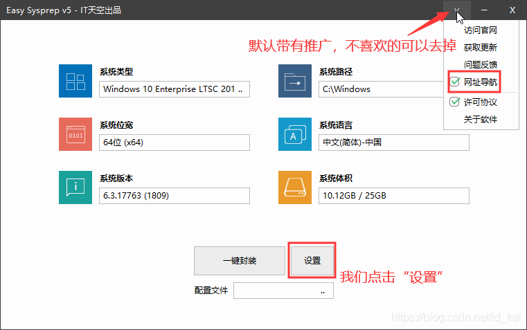 本地系统 封装为容器 系统封装部署_本地系统 封装为容器_52