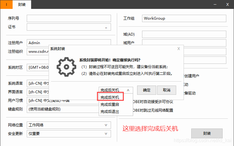 本地系统 封装为容器 系统封装部署_虚拟机_54