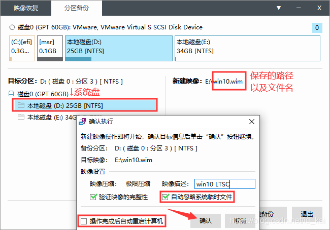 本地系统 封装为容器 系统封装部署_LTSC_60