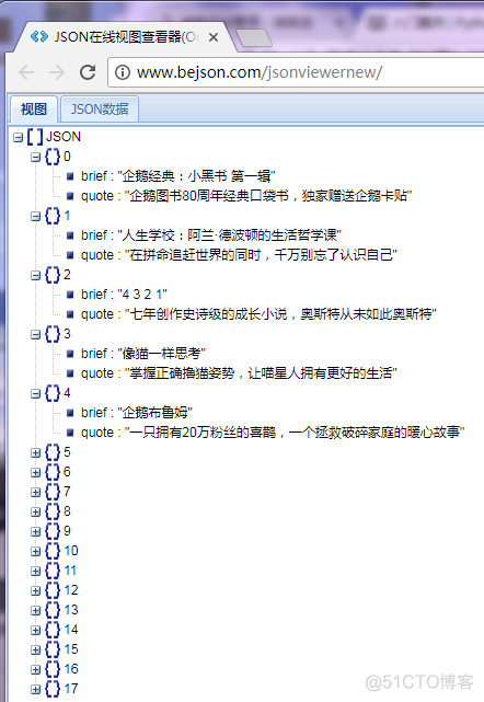 rpc爬虫运用 scrapy爬虫案例_json_05