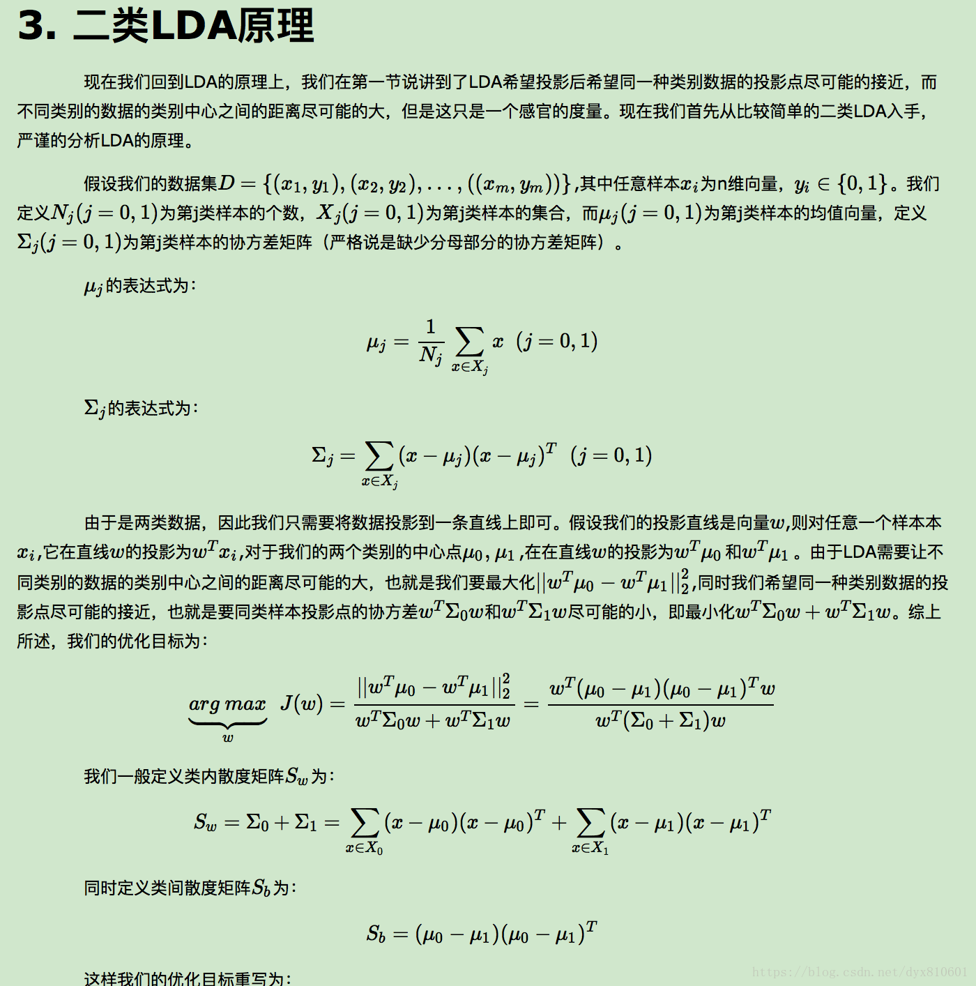 lda得分 LDA得分图原理_线性判别分析_03