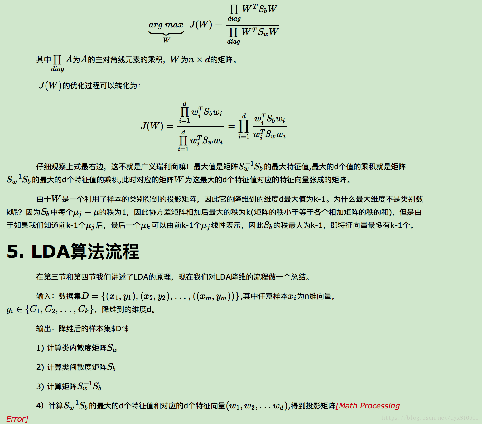 lda得分 LDA得分图原理_数据_05