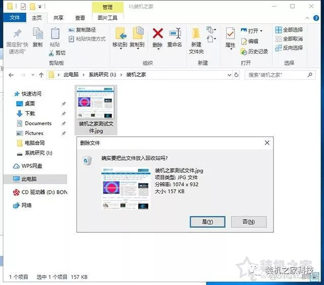 怎么彻底删除dockerdesktop 怎么彻底删除电脑文件_数据恢复_02