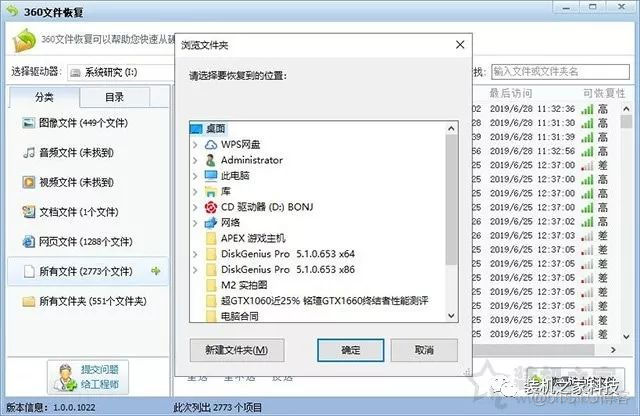 怎么彻底删除dockerdesktop 怎么彻底删除电脑文件_误删_06