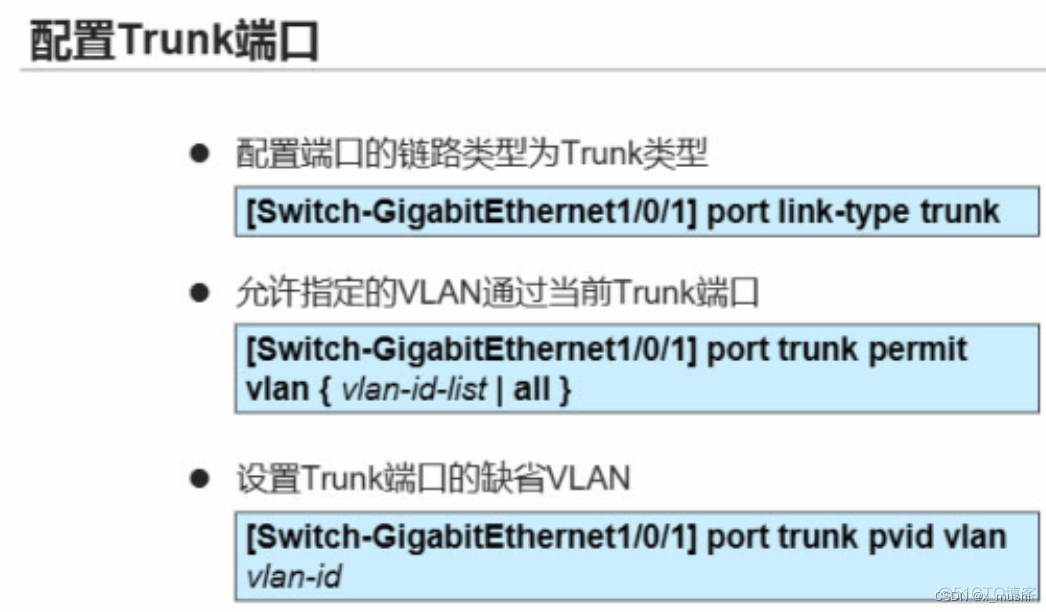 设置端口 gitlab 设置端口类型为trunk_服务器_05