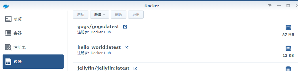 群辉常用docker 群晖docker教程_Docker_04