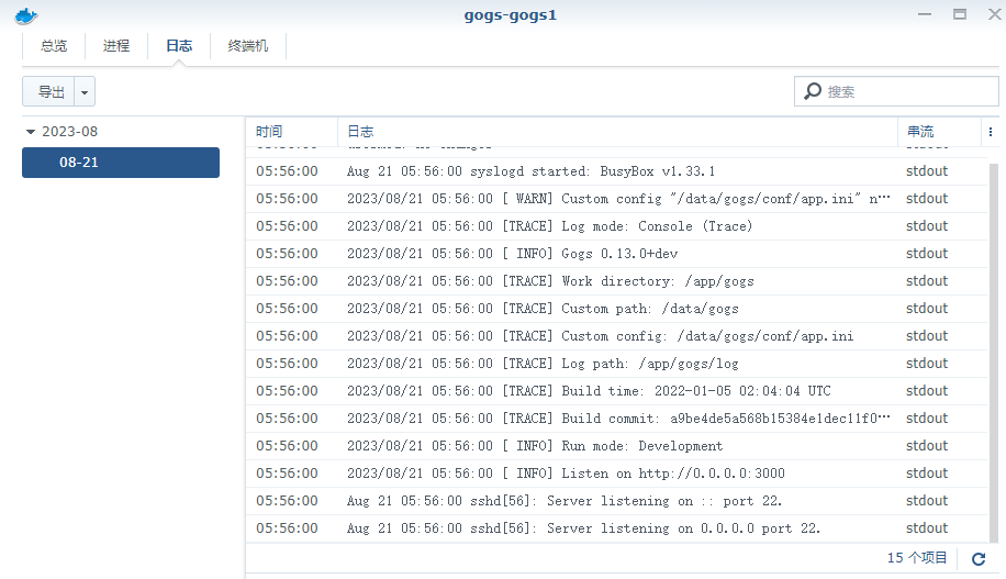 群辉常用docker 群晖docker教程_docker_09