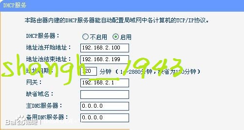 旁路由 监控 旁路由设置教程_IP_07